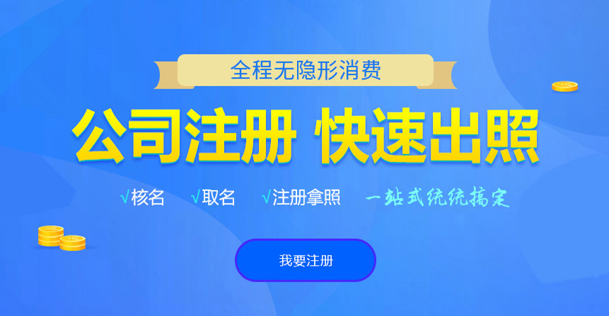 宁明悦旭注册公司网