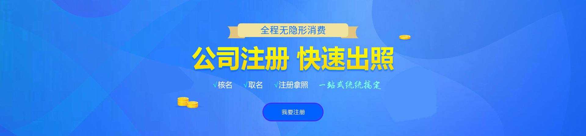 宁明注册公司网